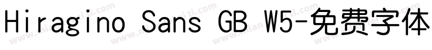 Hiragino Sans GB W5字体转换